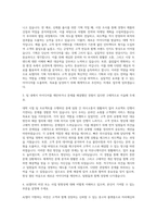 AJ셀카 기획직 자기소개서 (9)-2