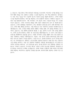 AJ셀카 기획직 자기소개서 (9)-3