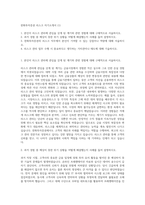 한화투자증권 리스크 자기소개서 (1)-1