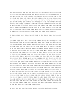 한화투자증권 리스크 자기소개서 (1)-2