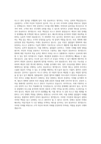 한화투자증권 리스크 자기소개서 (1)-3