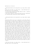 한화투자증권 리스크 자기소개서 (2)-1