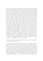 한화투자증권 리스크 자기소개서 (2)-2