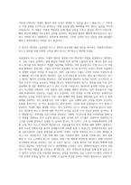 한화투자증권 리스크 자기소개서 (2)-3
