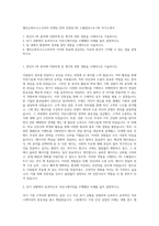 앨리슨파트너스코리아 마케팅 전략 컨설팅-PR 스페셜리스트-PR 자기소개서-1