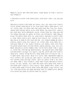 앨리슨파트너스코리아 마케팅 전략 컨설팅-PR 스페셜리스트-PR 자기소개서-3