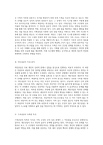 가족상담 및 치료의 본질과 개인상담과의 비교 심리적 접근의 다양한 측면 탐구-2