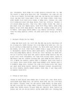 가족상담 및 치료의 본질과 개인상담과의 비교 심리적 접근의 다양한 측면 탐구-3