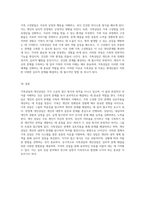 가족상담 및 치료의 본질과 개인상담과의 비교 심리적 접근의 다양한 측면 탐구-4
