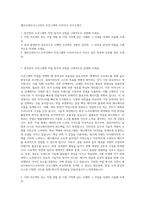 앨리슨파트너스코리아 모션그래픽 디자이너 자기소개서-1