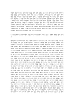 앨리슨파트너스코리아 모션그래픽 디자이너 자기소개서-3
