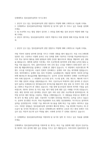인제대학교 정보컴퓨터공학부 자기소개서-1