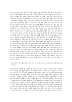 인제대학교 정보컴퓨터공학부 자기소개서-2