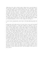 인제대학교 정보컴퓨터공학부 자기소개서-3