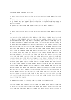 경희대학교 대학원 건축공학과 자기소개서-1