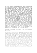 경희대학교 대학원 건축공학과 자기소개서-2
