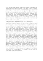 경희대학교 대학원 건축공학과 자기소개서-3