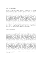 가족상담 및 치료의 역사적 맥락 속에서의 발전 한국가족치료의 진화와 학습자의 관점-3