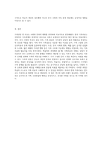 가족상담 및 치료의 역사적 맥락 속에서의 발전 한국가족치료의 진화와 학습자의 관점-6