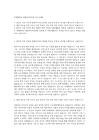 인제대학교 컴퓨터디자인과 자기소개서-1