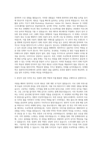 인제대학교 컴퓨터디자인과 자기소개서-2