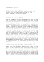 서울북부병원 간호사 자기소개서 (1)-1