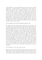 서울북부병원 간호사 자기소개서 (1)-2