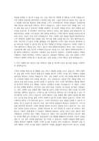 한화투자증권 영업점 업무직 자기소개서-2