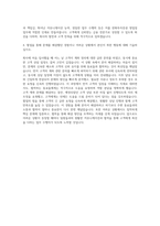 한화투자증권 영업점 업무직 자기소개서-3
