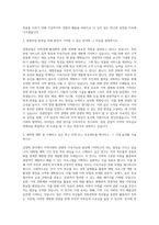 경희대학교 대학원 관광학과 자기소개서-2