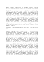 경희대학교 대학원 관광학과 자기소개서-3