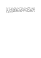 경희대학교 대학원 관광학과 자기소개서-4