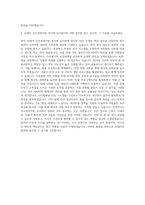 AJ셀카 인사경영지원 자기소개서 (2)-3