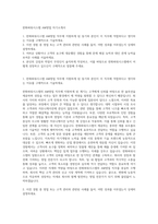 한화파워시스템 AM영업 자기소개서-1