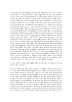 한화파워시스템 AM영업 자기소개서-2
