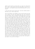한화파워시스템 AM영업 자기소개서-3