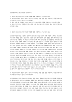 앨엔에이치테크 보건관리자 자기소개서-1
