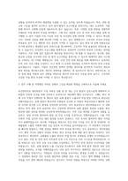 앨엔에이치테크 보건관리자 자기소개서-2