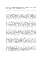 앨엔에이치테크 보건관리자 자기소개서-3