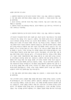 AJ셀카 전략기획 자기소개서-1