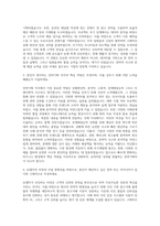 AJ셀카 전략기획 자기소개서-2