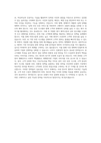 AJ셀카 전략기획 자기소개서-3