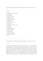 가족상담 이론의 정수인 보웬의 접근법을 통해 살펴본 학습자 가정의 가계도 및 심층 분석-1