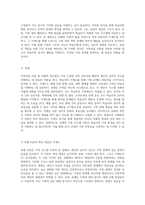 가족상담 이론의 정수인 보웬의 접근법을 통해 살펴본 학습자 가정의 가계도 및 심층 분석-2