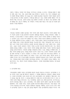 가족상담 이론의 정수인 보웬의 접근법을 통해 살펴본 학습자 가정의 가계도 및 심층 분석-3