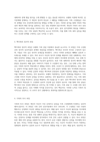 가족상담 이론의 정수인 보웬의 접근법을 통해 살펴본 학습자 가정의 가계도 및 심층 분석-4