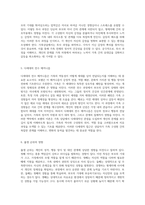 가족상담 이론의 정수인 보웬의 접근법을 통해 살펴본 학습자 가정의 가계도 및 심층 분석-5