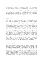 가족상담 이론의 정수인 보웬의 접근법을 통해 살펴본 학습자 가정의 가계도 및 심층 분석-6