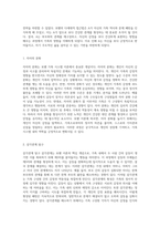 가족상담 이론의 정수인 보웬의 접근법을 통해 살펴본 학습자 가정의 가계도 및 심층 분석-8