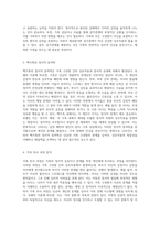 가족상담 이론의 정수인 보웬의 접근법을 통해 살펴본 학습자 가정의 가계도 및 심층 분석-9